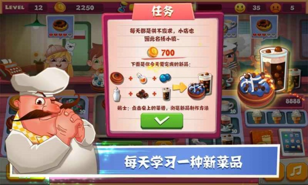 老爹面包店v1.8截图2