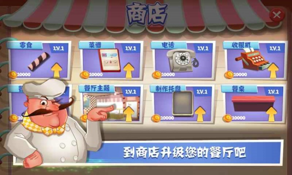 老爹面包店v1.8截图3