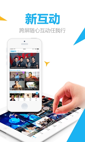 中国蓝TV客户端v4.6.5截图4