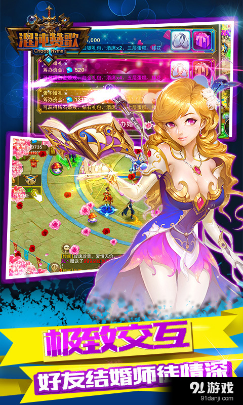 混沌赞歌v1.11截图3