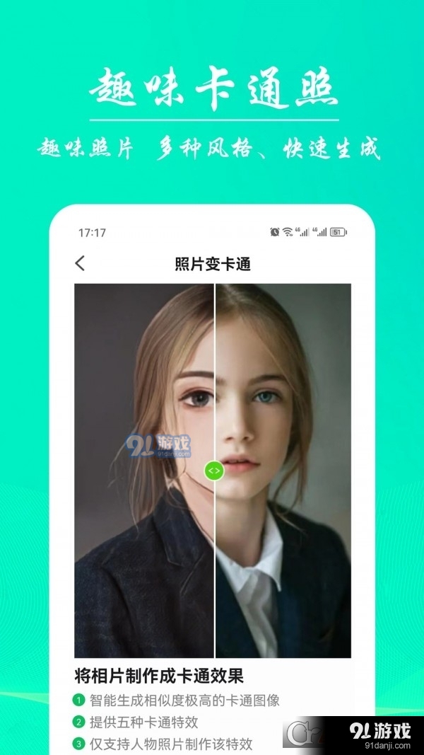 AI模糊照修复v3.2.4截图2