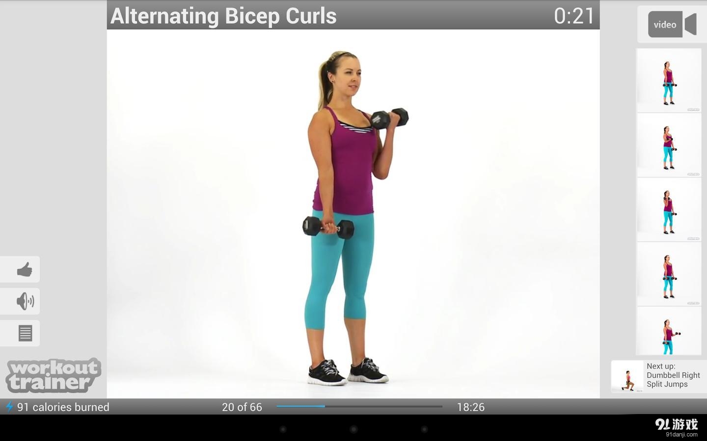 健身训练v7.12截图2