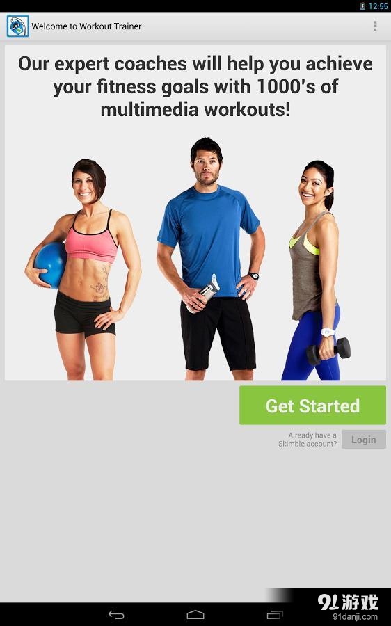 健身训练v7.12截图3
