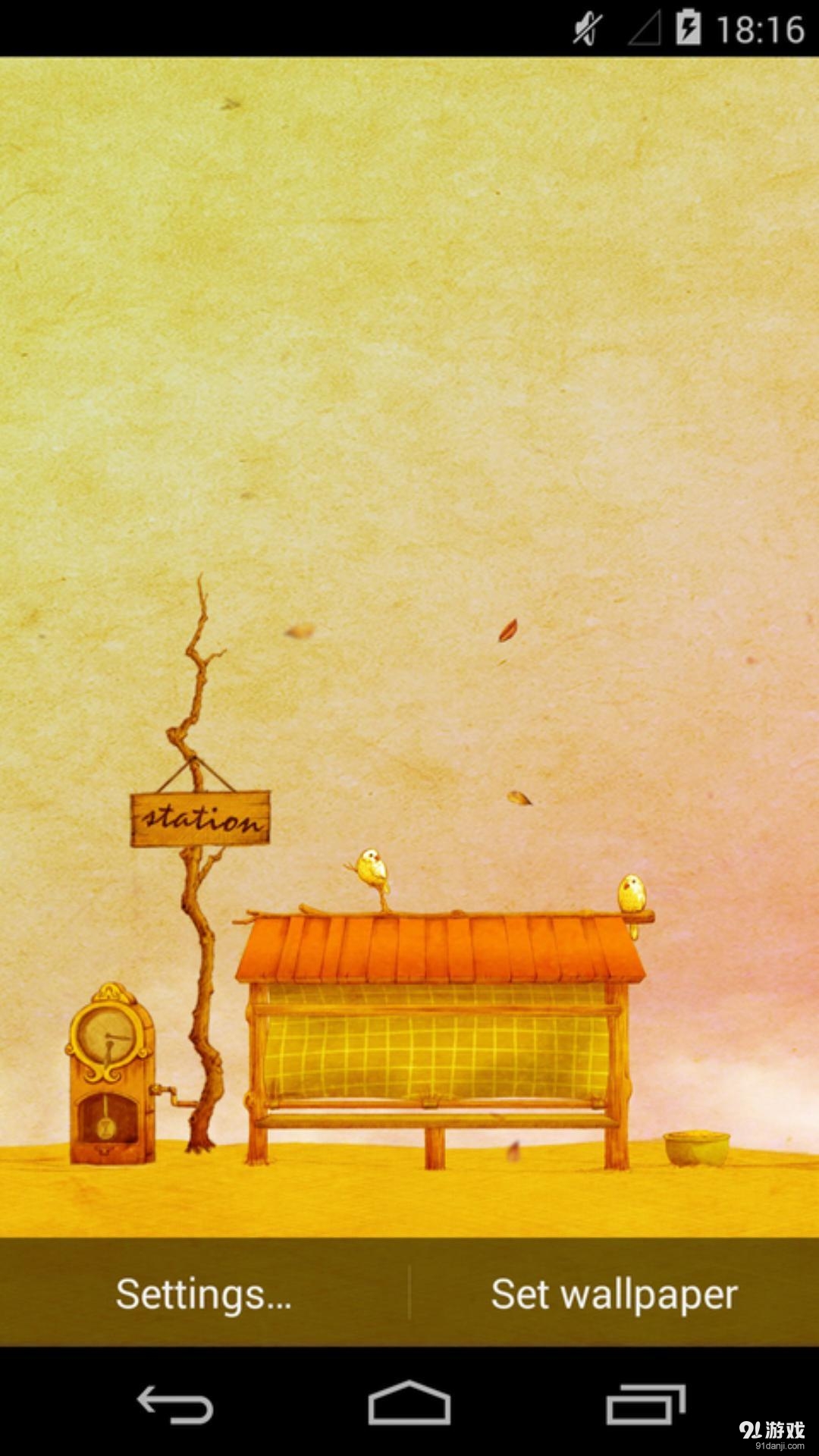 时间车站v1.5.12截图2