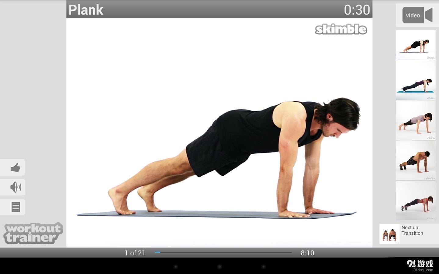 健身训练v7.12截图5