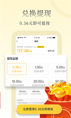 惠小说v1.3.8截图1