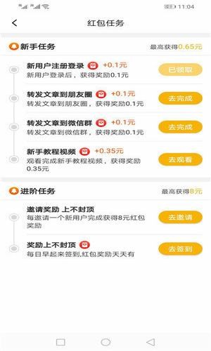 葵花赚v1.14截图3