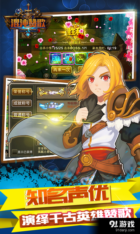 混沌赞歌v1.11截图2