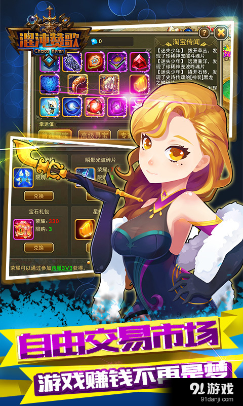 混沌赞歌v1.11截图4