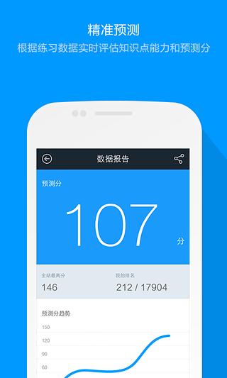 猿题库司考v9.29.7截图4