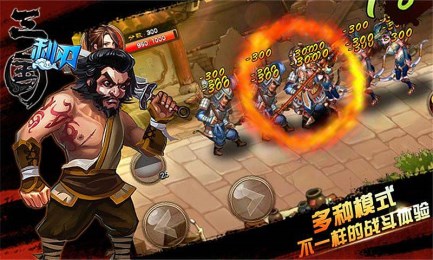 三国利刃v1.12截图3