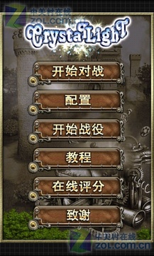 CrystalLightv2.1.13截图2