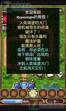 CrystalLightv2.1.13截图1