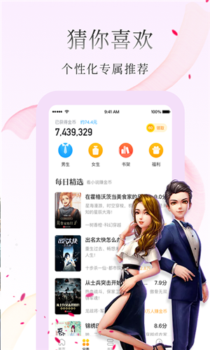 惠小说v1.3.8截图4