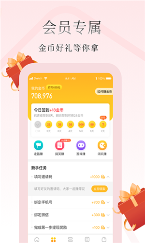 惠小说v1.3.8截图5