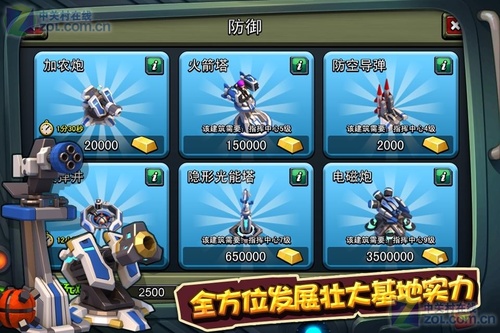 口袋战争v3.08截图1