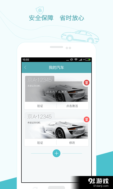停简单v6.7.9截图3