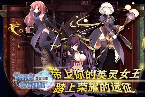 英灵王座v1.6截图2