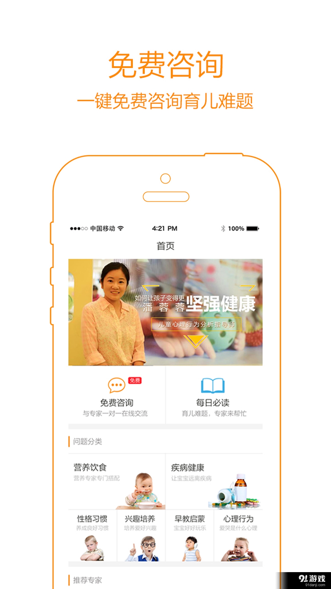轻松育儿v4.3.5截图2