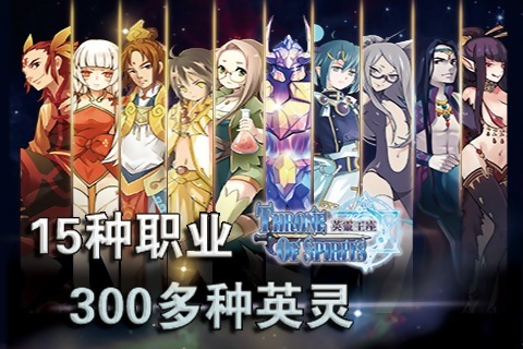 英灵王座v1.6截图5