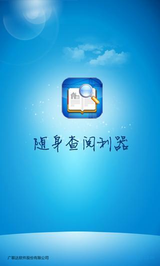 规范查阅v2.3.7截图1