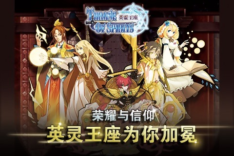 英灵王座v1.6截图3