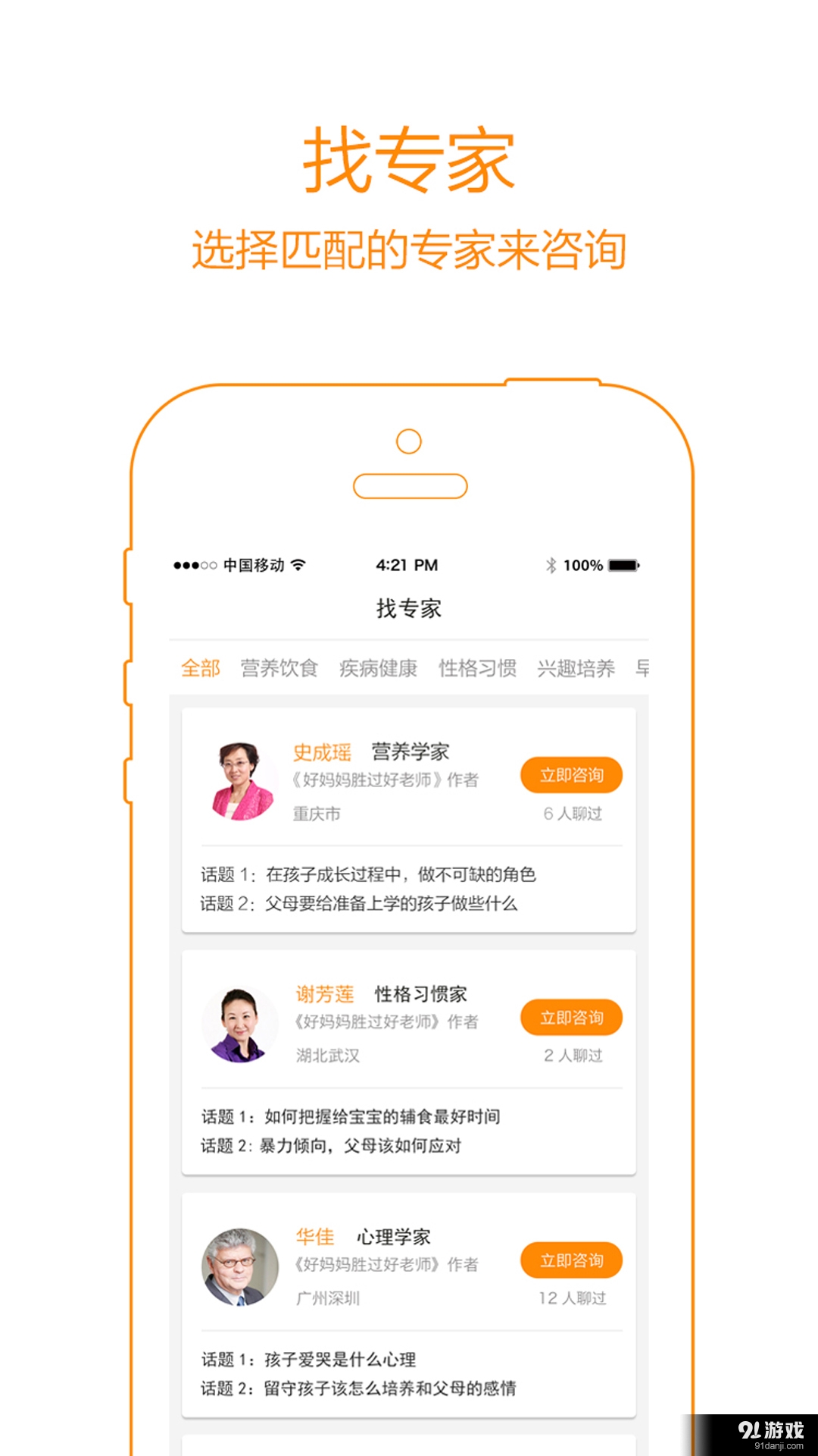 轻松育儿v4.3.5截图3