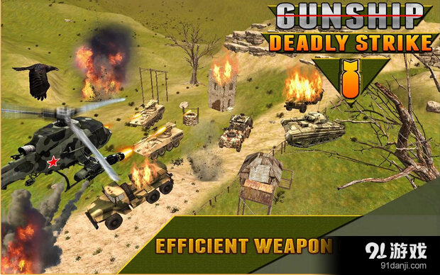 武装直升机沙尘暴战争v1.7截图2