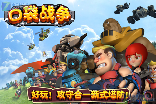 口袋战争v3.08截图3