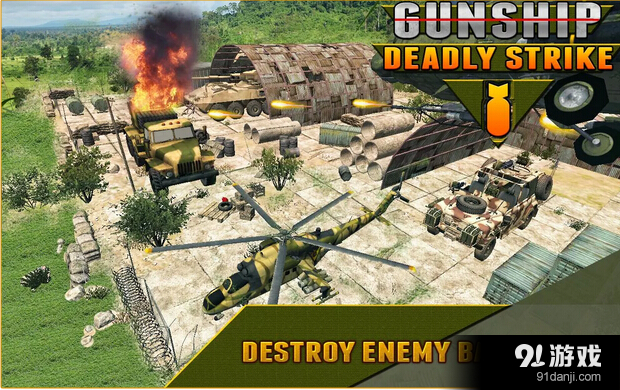 武装直升机沙尘暴战争v1.7截图5
