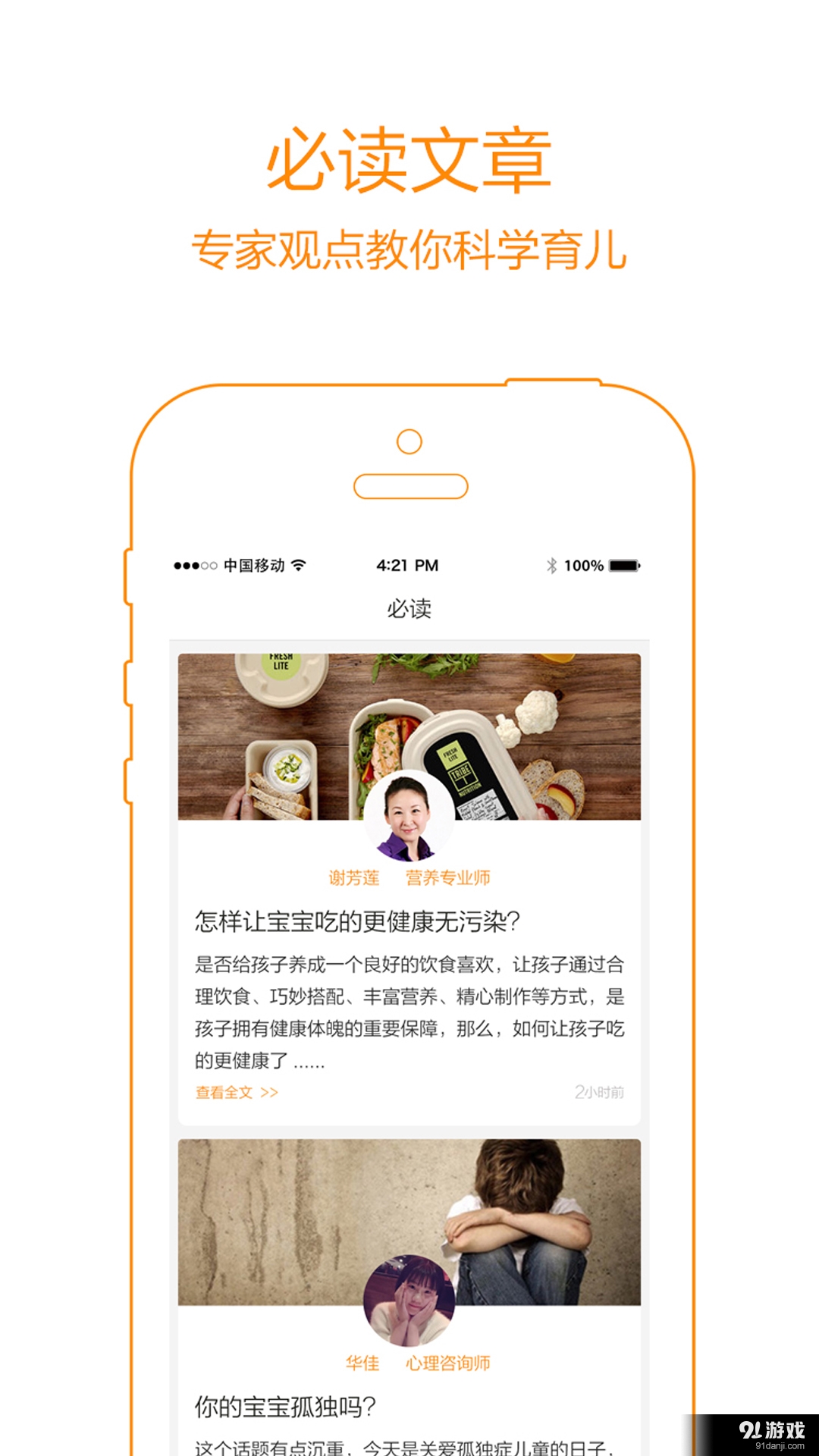 轻松育儿v4.3.5截图4