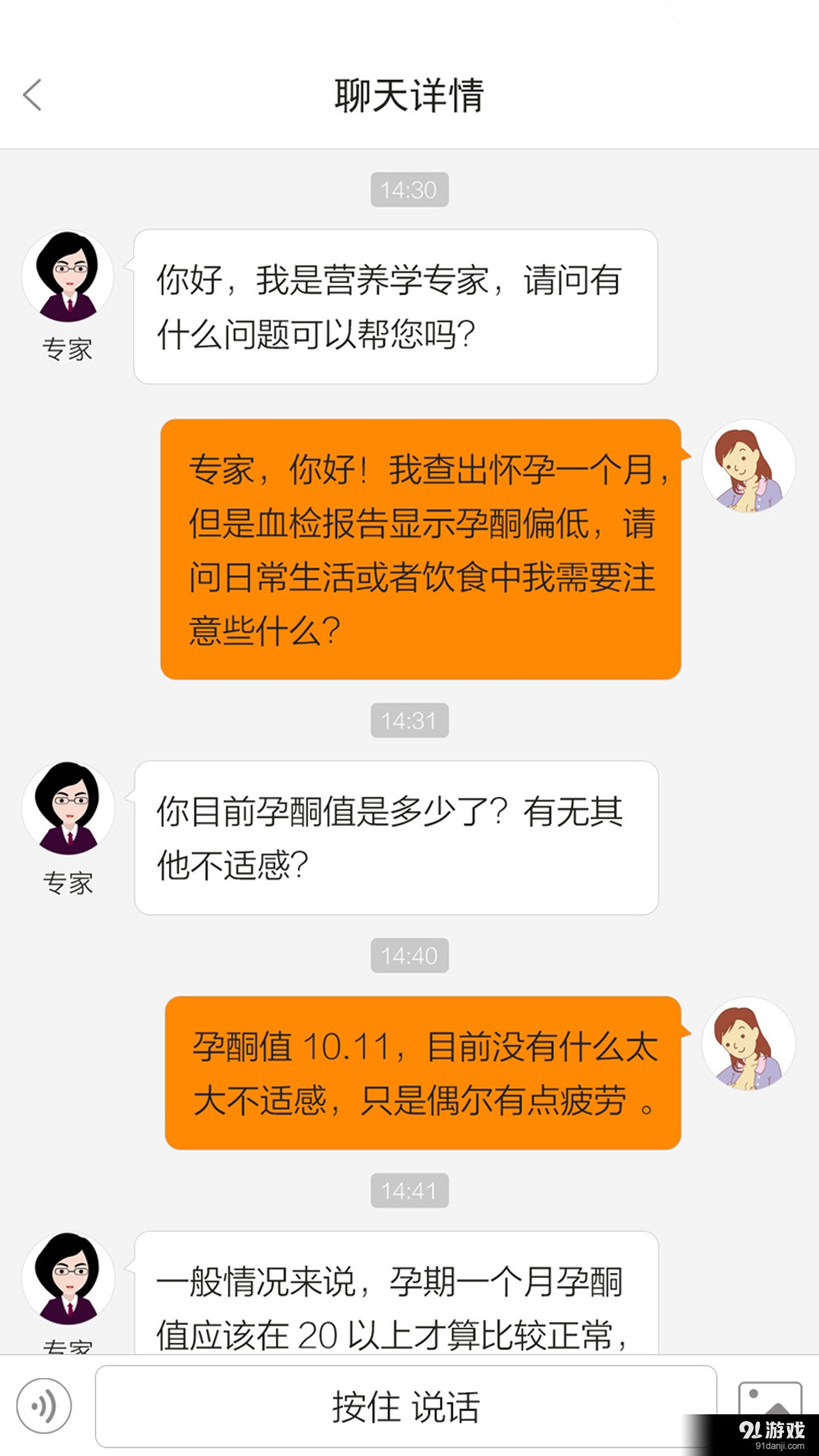 轻松育儿v4.3.5截图5