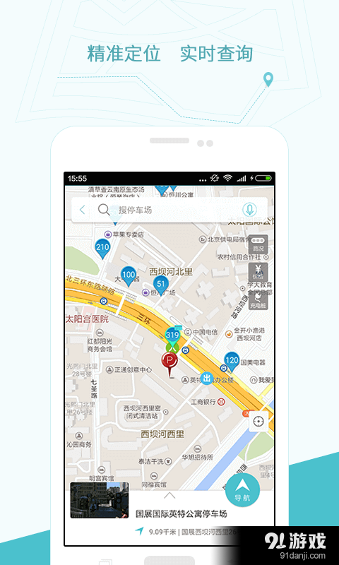 停简单v6.7.9截图4