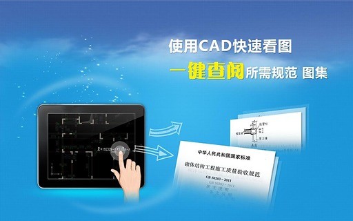 规范查阅v2.3.7截图2