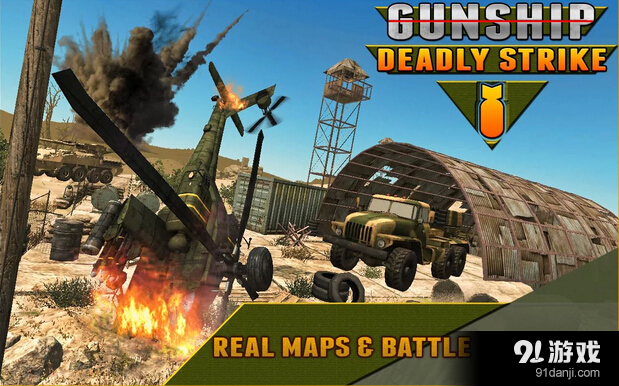 武装直升机沙尘暴战争v1.7截图4