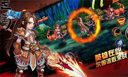 三国利刃v1.12截图4