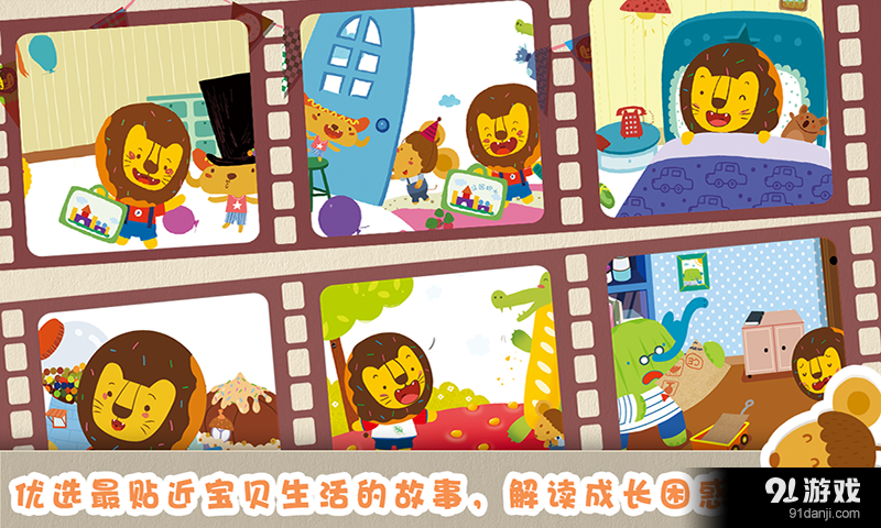 多纳故事屋v1.11截图3