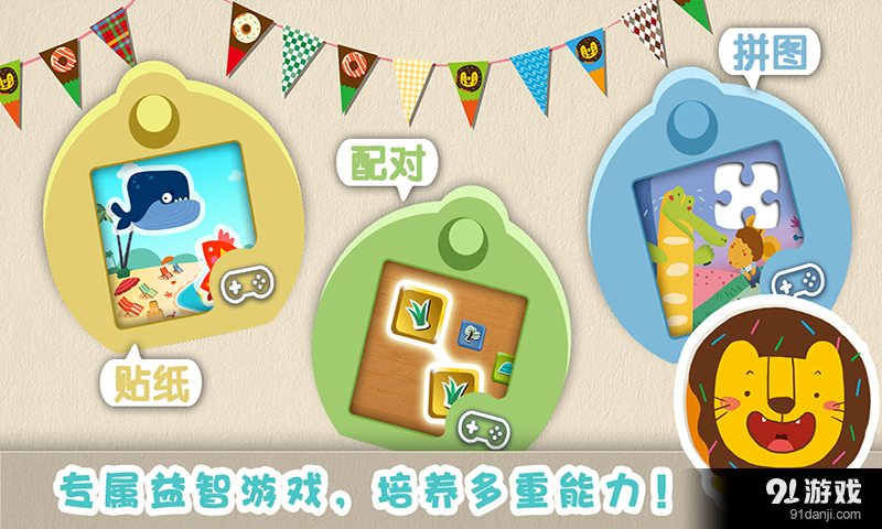 多纳故事屋v1.11截图4