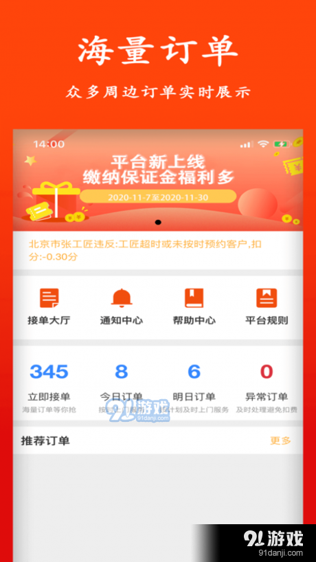 智云工匠师傅版v1.2.5截图1