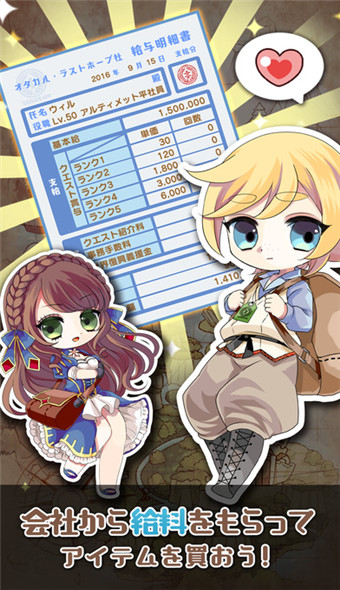 没有道具经费的我v1.6.6截图3