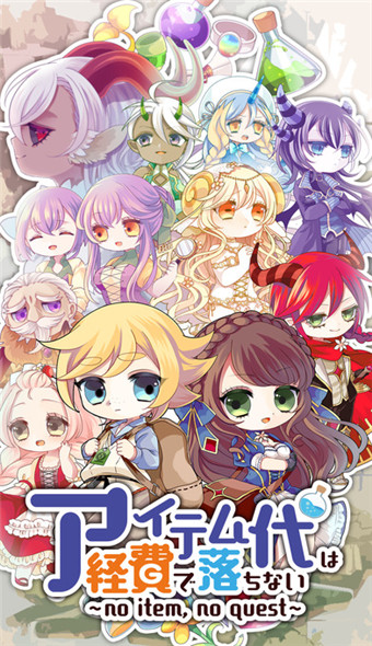 没有道具经费的我v1.6.6截图4