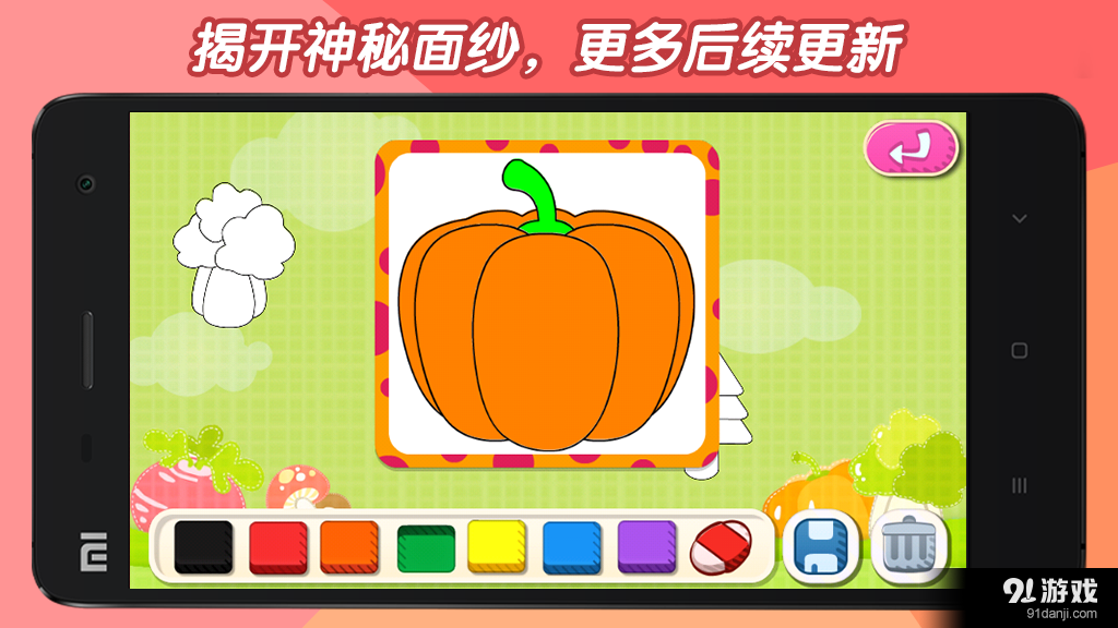 蓓蓓爱涂鸦v1.6截图1