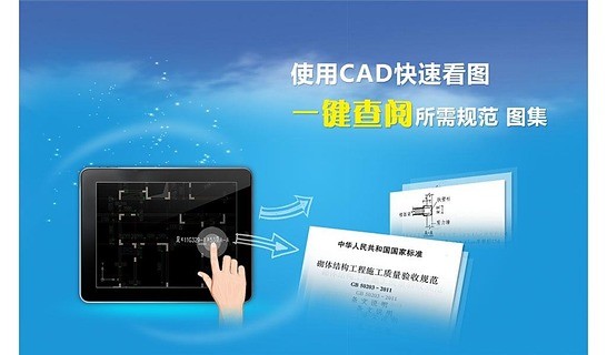 规范查阅v2.3.7截图4