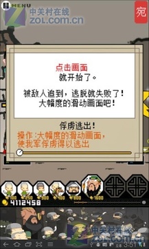 三国志塔防v1.16.5截图3