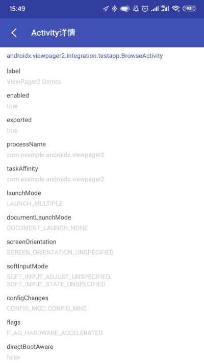 安卓开发工具箱appv1.9.4截图4