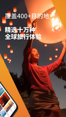 KLOOK客路旅行v6.25.5截图2