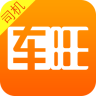 车旺司机版v8.3.6
