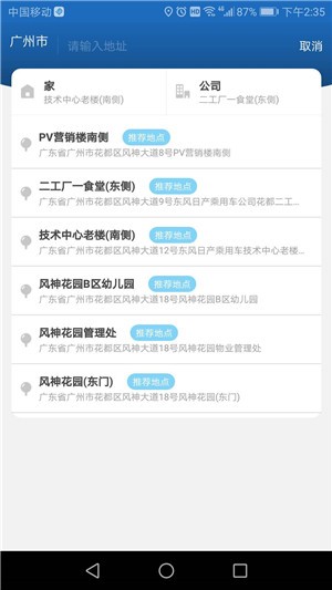 尊享车v2.14截图1