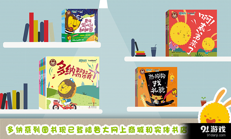 多纳故事屋v1.11截图5