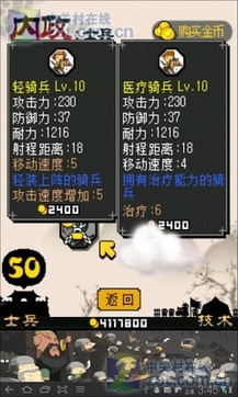 三国志塔防v1.16.5截图1
